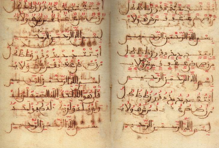 Los Manuscritos moriscos de Hornachos